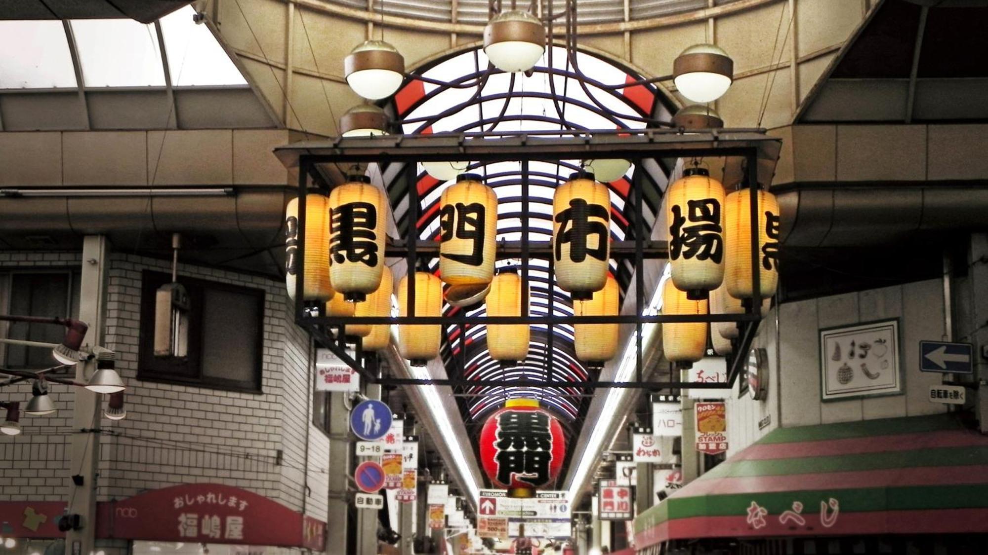 嵐 難波西 民宿 Bed And Breakfast Osaka Bagian luar foto